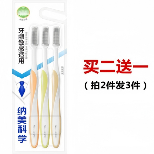 纳美纳米牙刷1019三支家庭装 L大刷头软毛牙刷净柔up硅胶护龈牙刷