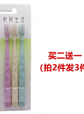 极简生活6013绵密护龈高密软毛家庭3支装成人牙刷简约情侣大毛束