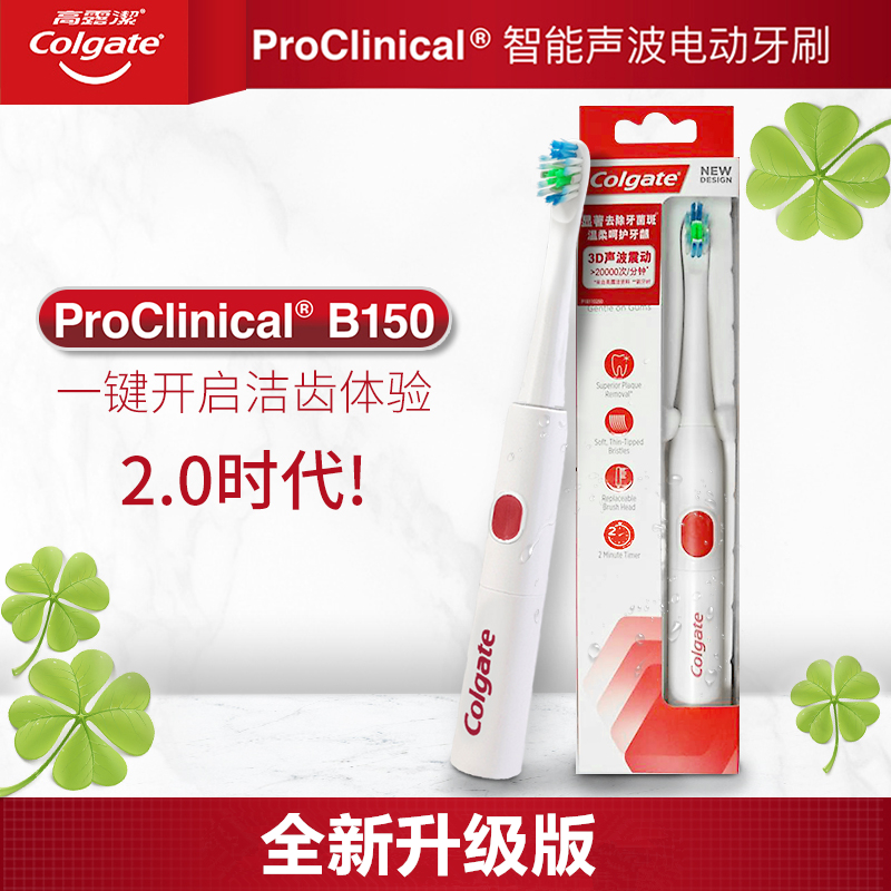 高露洁ProClinical欧姆龙B150智能能声波电动牙刷去除牙菌斑护