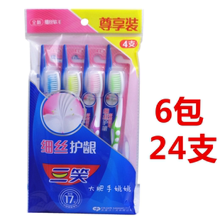 三笑2999炫彩倍护细丝软毛牙刷4支每包家庭装 包邮 6包24支33元