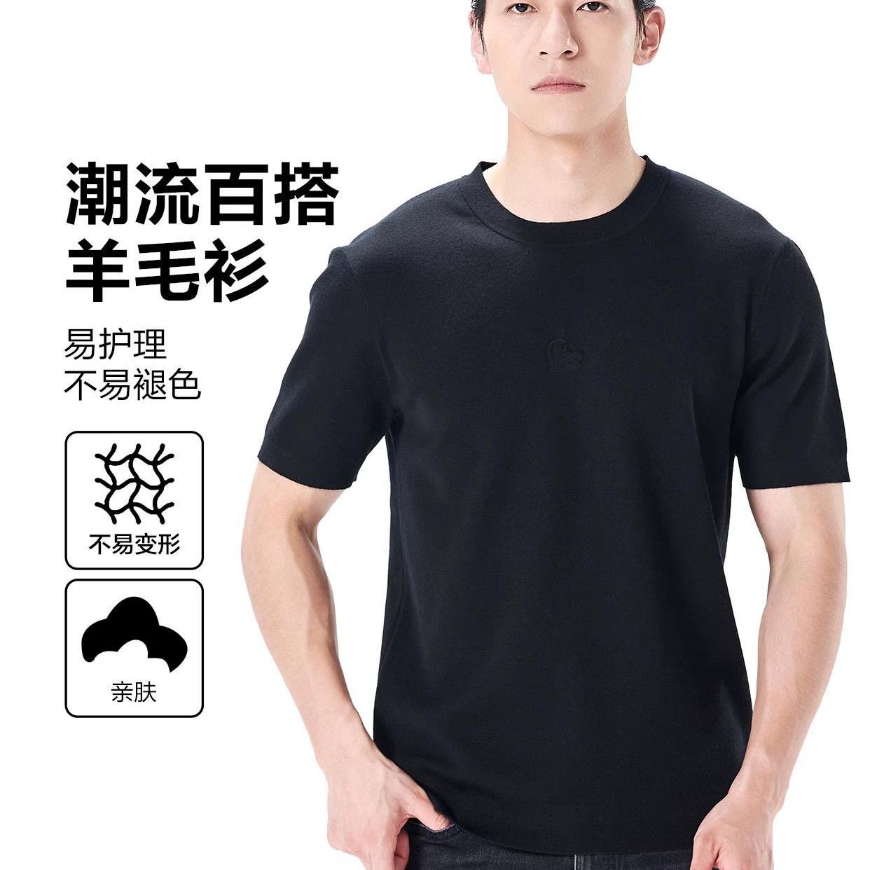 23DMS5012S利家男装冬季时尚修身经典圆领吸湿透气针织短袖羊毛衫