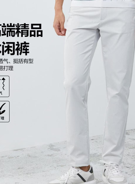 23CXK90601 00203利家春季时尚商务绅士通勤舒适修身透气休闲裤男