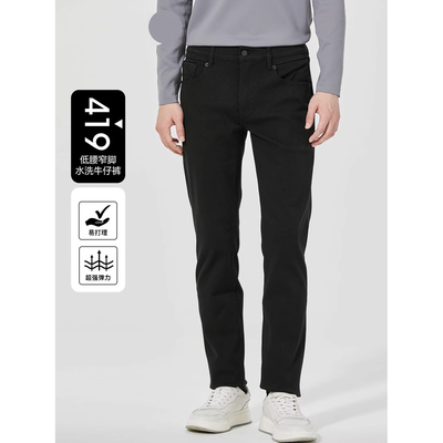 24QNZ10201利家春秋时尚新款修身微弹百搭低腰窄脚水洗牛仔裤男装