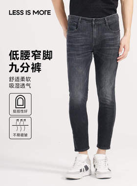 Q4XNZ11601 11701利家夏季新款潮流微弹修身低腰窄脚九分牛仔裤男