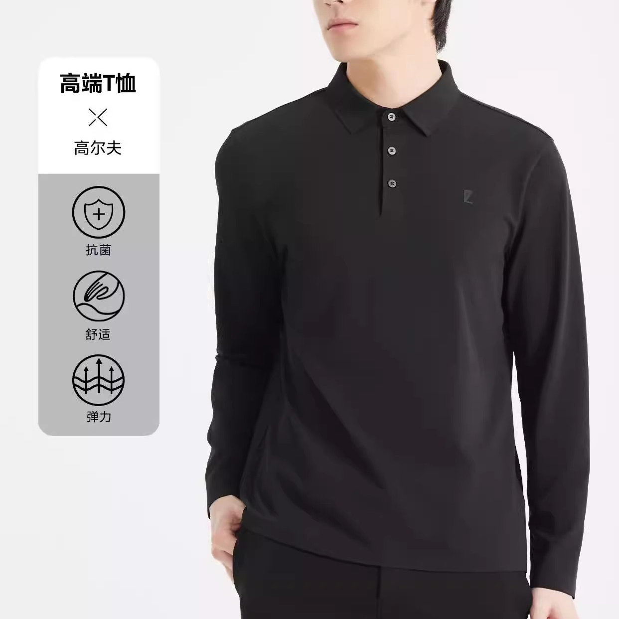 24QTX9021 9022 9023S利家春秋商务新款翻领修身长袖POLO衫T恤男