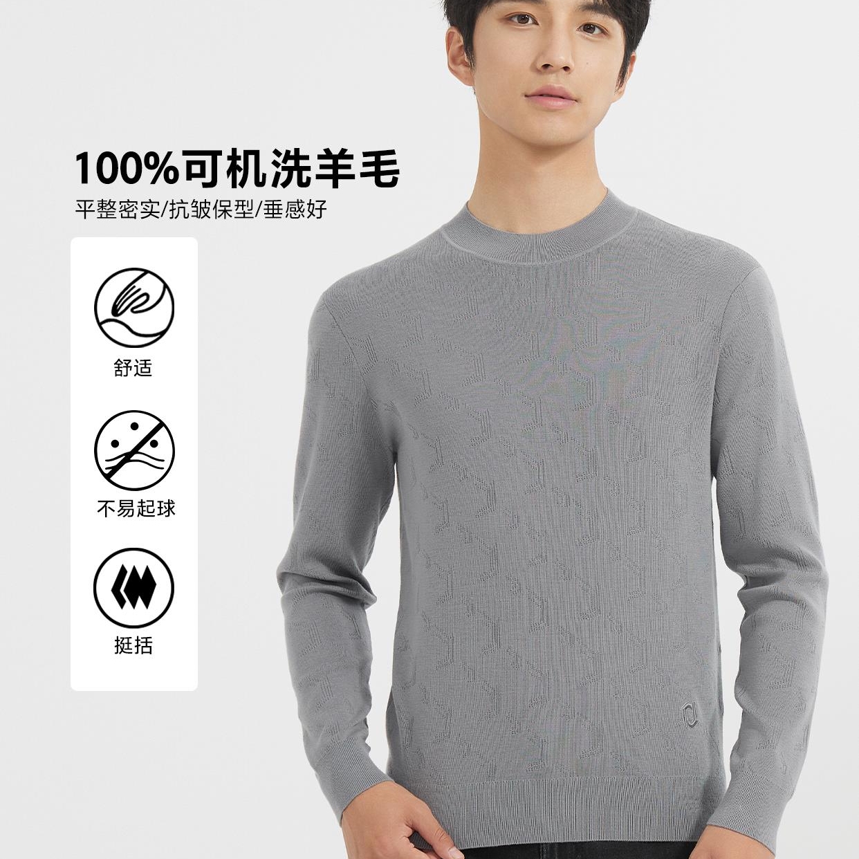 24DMS0072S利家男装冬季时尚舒适透气柔软圆领修身针织长袖毛衣