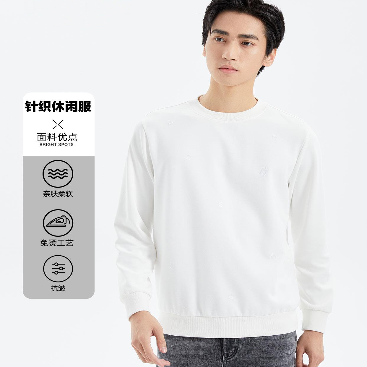 柔软亲肤圆领休闲百搭长袖卫衣男