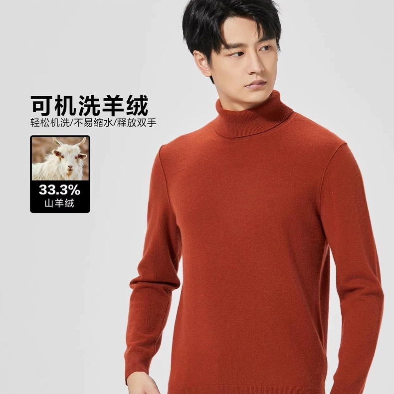 可翻高领修身长袖针织毛衣男