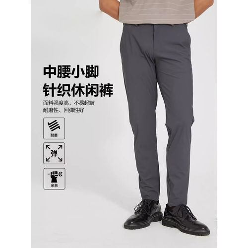22XXK00101 00102 00103利家夏时尚商务弹力修身中腰小脚休闲裤男