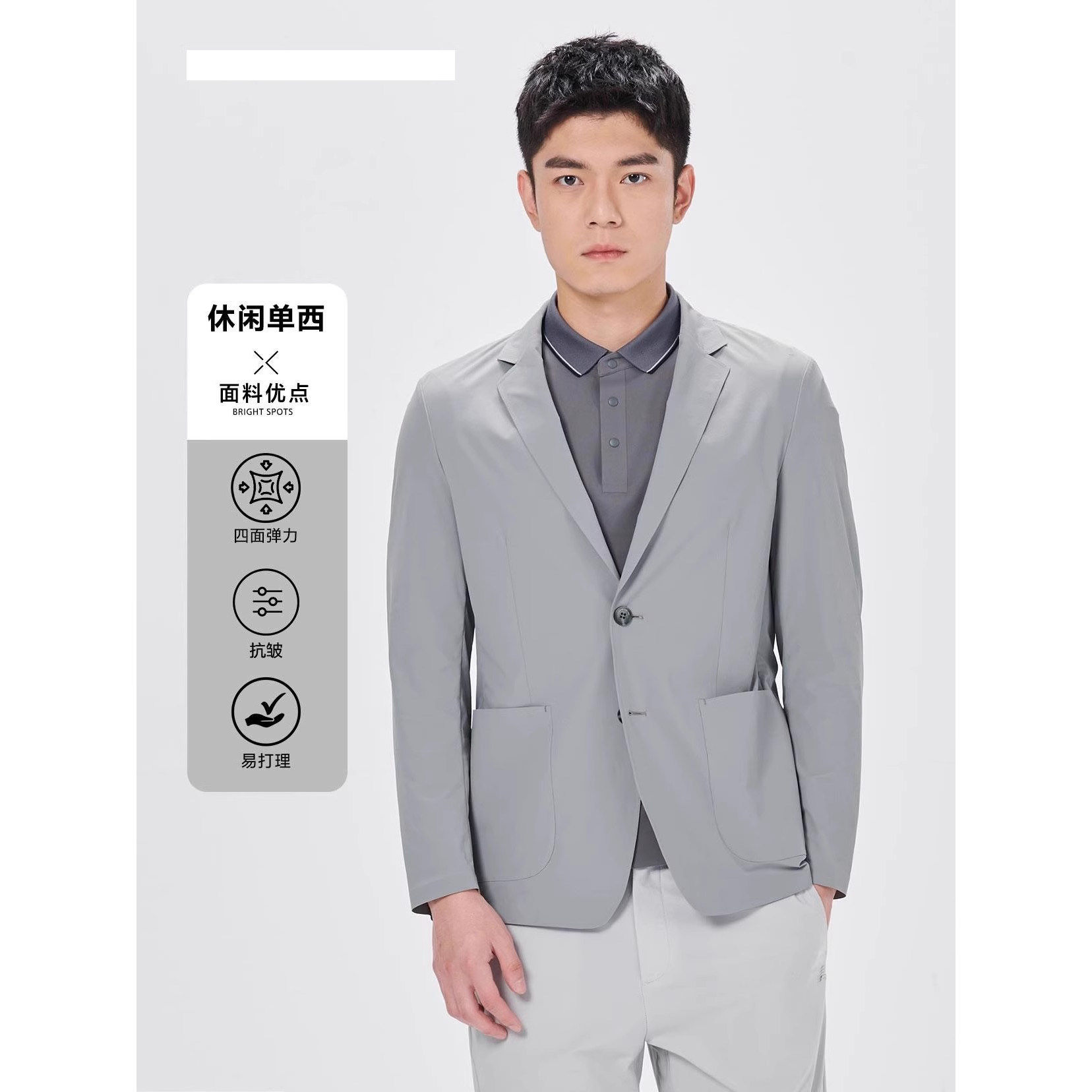 24CDX312 313SA利家春季新款薄款商务休闲弹力平驳领单西服上衣男