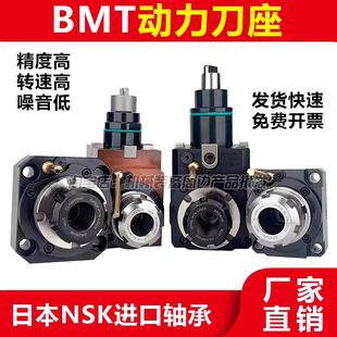 数控车床BMT动力刀座0度90度刀塔万向复合型镗铣动力头刀塔座