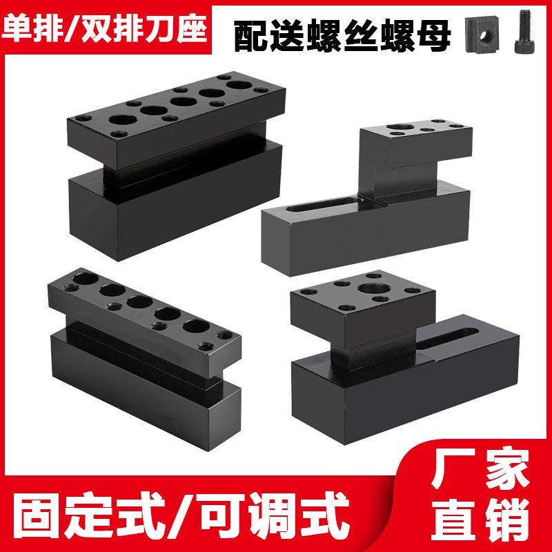 数控车床单排刀架16方20方双排刀座可调辅助u钻打孔钻孔夹具刀杆