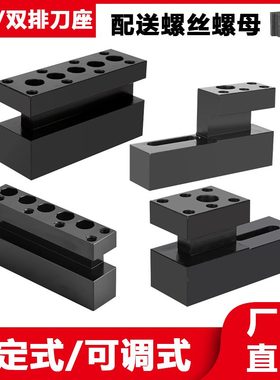 数控车床单排刀架16方20方双排刀座可调辅助u钻打孔钻孔夹具刀杆