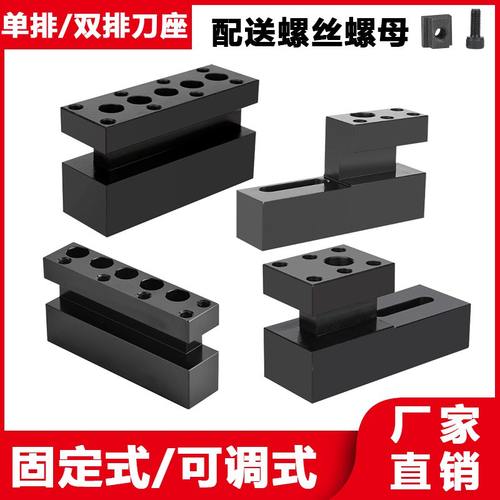 数控车床单排刀架16方20方双排刀座可调辅助u钻打孔钻孔夹具刀杆