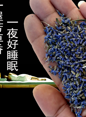 安神助睡眠特级枕头薰衣草干花