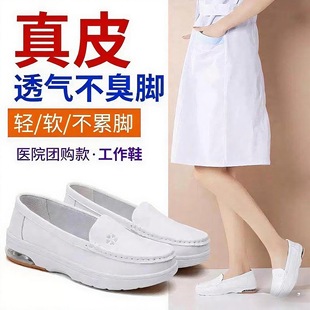 真皮小白鞋现货护士鞋女透气不累脚气垫舒适平底医院女鞋工作鞋女