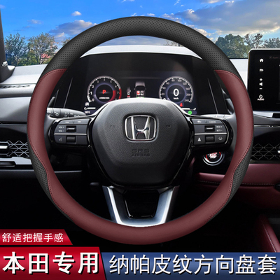 适用24款东风本田HRV方向盘套2023款雅阁CRV思域XRV锋范真皮把套