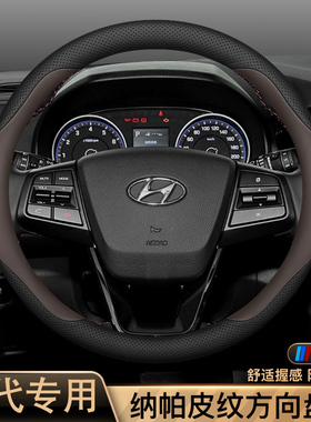 现代方向盘套ix35朗动ix25名图途胜领动悦动新胜达伊兰特真皮把套