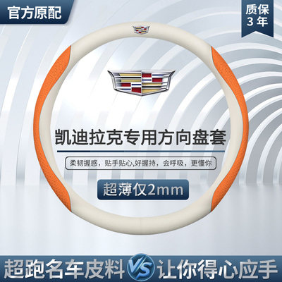 超薄真皮方向盘套吸汗防滑