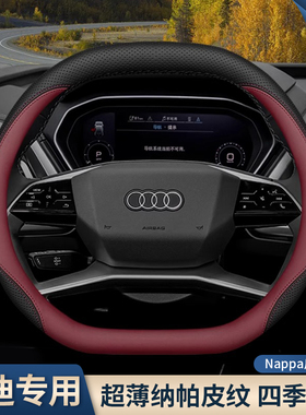 2024款奥迪Q4etron方向盘套22/23款Q5etron平底双D型超薄汽车把套