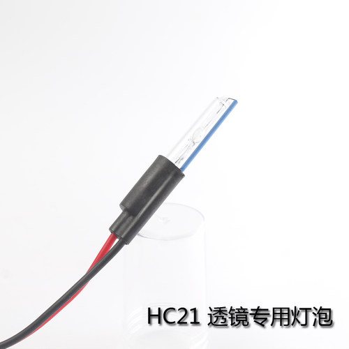 汽车专用透镜灯泡D2H氙气灯35W/55W汽车专用透镜灯双光透镜疝气灯