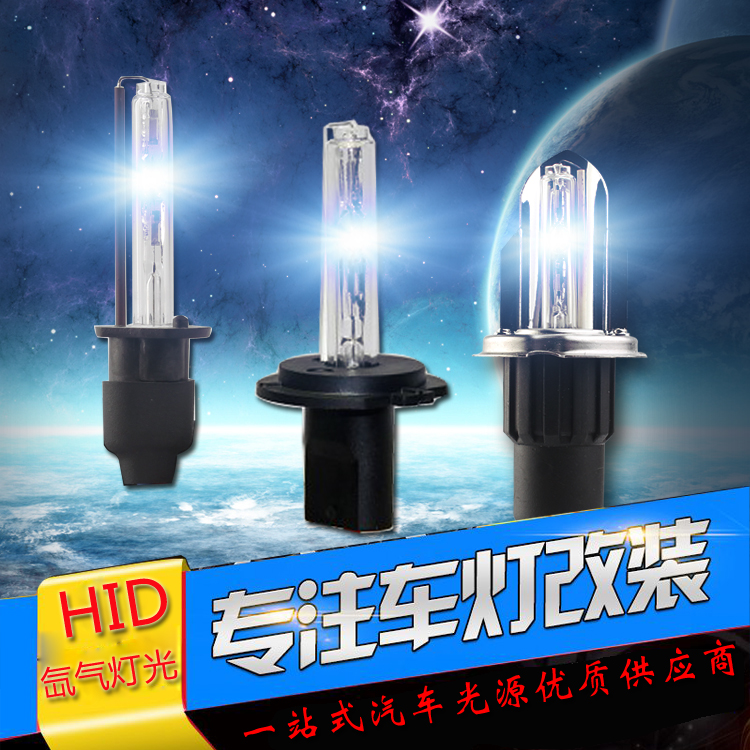 HID氙气大灯氙气单灯灯泡H1/H4/H7/H3/H11/9005/9006/H4-2/H4-3摆角灯/伸缩灯3000K黄金光-4300K-6000K-8000K-10000K-12000K-15000K-/35W/55W