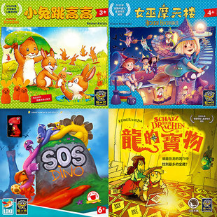 豹一只小兔跳高高速感机器人拯救恐龙 宝物蚊子大战获奖儿童桌游