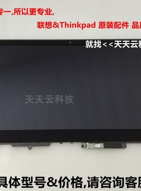 联想Thinpad P50 P50S P51 P51S P52 P52S P70 P71 P72触摸液晶屏