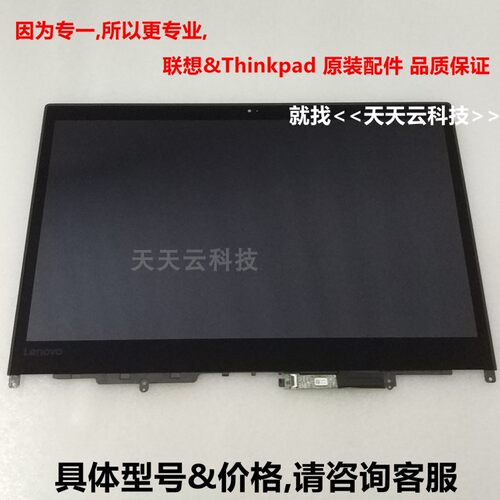 联想Thinpad P50 P50S P51 P51S P52 P52S P70 P71 P72触摸液晶屏