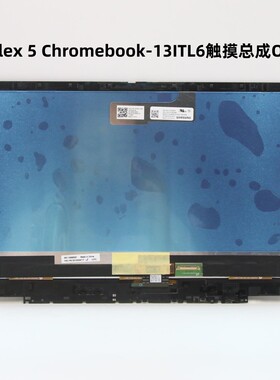 联想Flex5Chromebook13ITL6液晶显示屏幕5D10S39717 OLED触摸总成