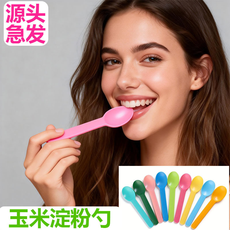 一次性玉米淀粉勺子粉色创意酸奶甜品叉加厚小麦秸杆稻谷降解餐具,餐饮具,叉/勺/筷套装,淘宝优惠券,粉丝福利购,淘宝优惠卷