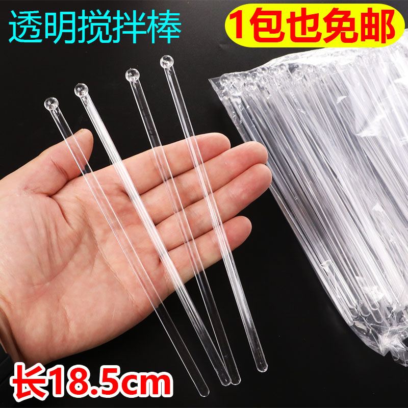 透明一次性搅拌棒实验玩具塑料棍