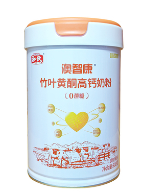 和氏澳智健康竹叶黄酮高钙奶粉成人中老年人无蔗糖牛奶粉