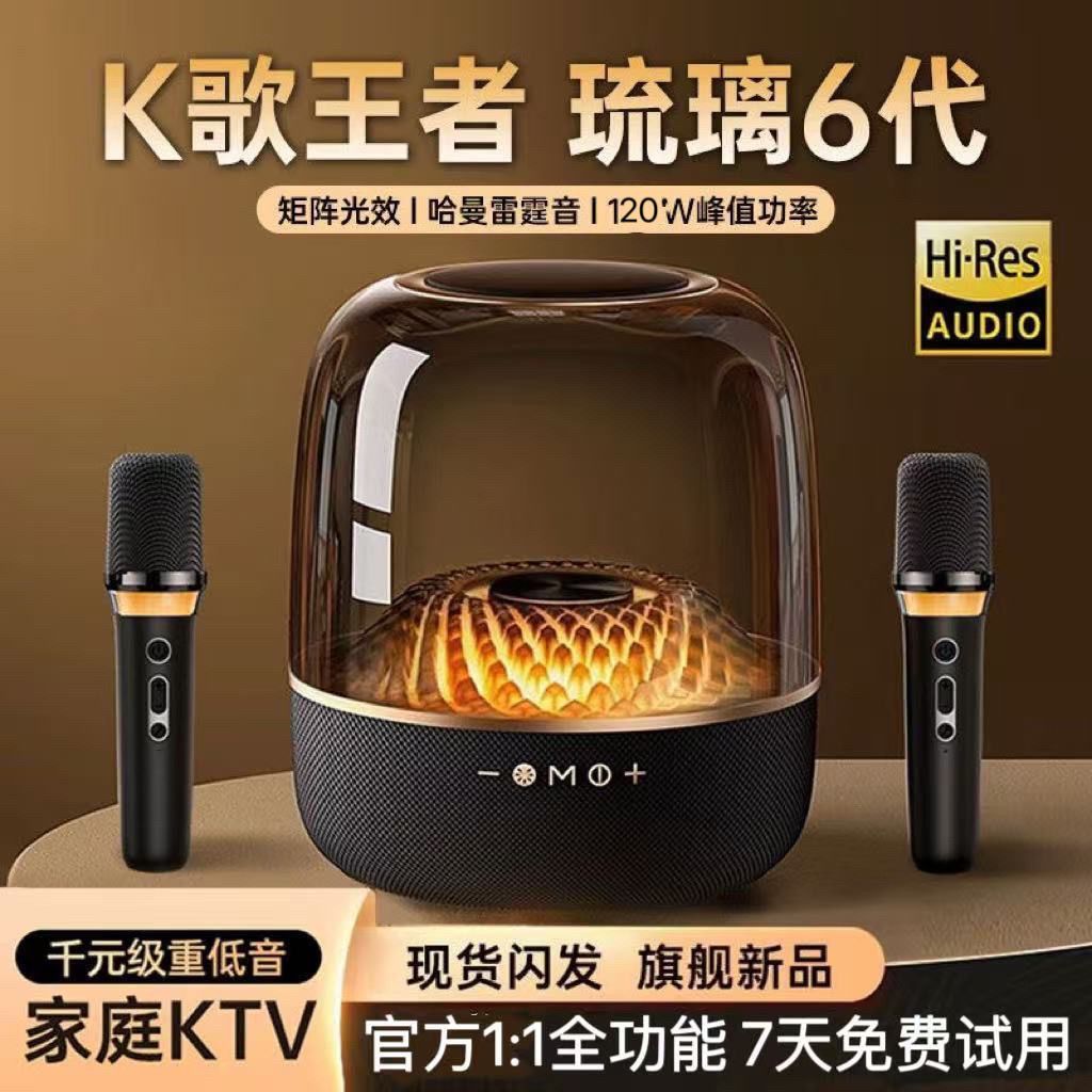 蓝牙音响无线音箱琉璃氛围灯桌面