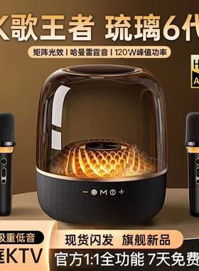 蓝牙音响无线音箱琉璃氛围灯桌面