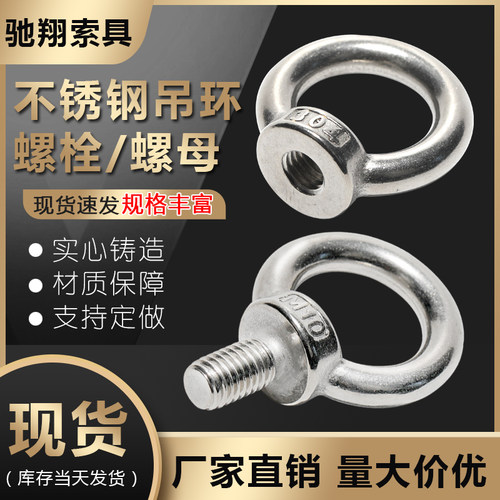 吊环螺丝承重螺钉不锈钢吊丝