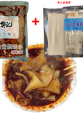 樊记天水麻辣粉麻辣烫带料包粉