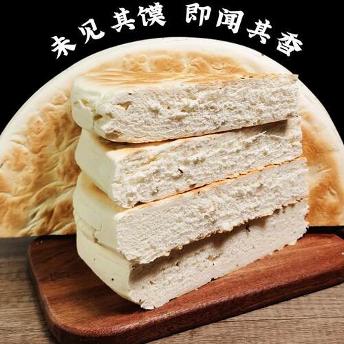 西北陕西手工锅盔传统大饼馍