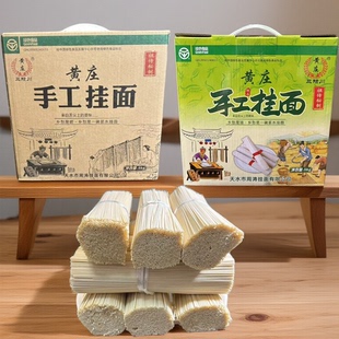 甘肃天水三阳川黄庄手工挂面浆水面农家小麦制作10斤装包邮细面