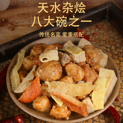 甘肃天水传统美食八大碗天水杂烩