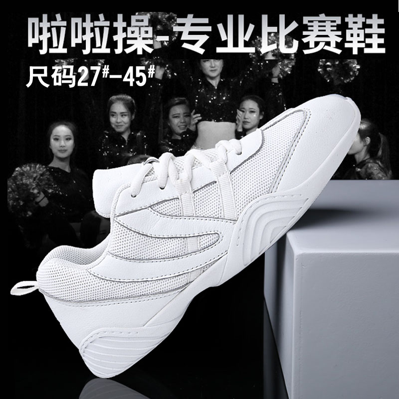 盈锐儿童健美操鞋子舍宾鞋训练鞋