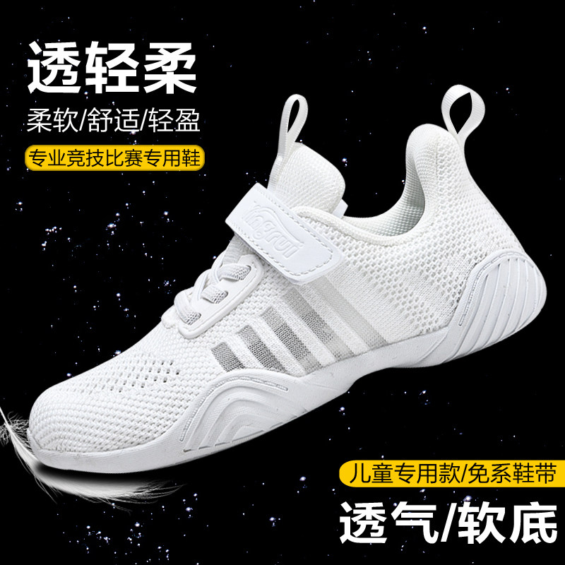 盈锐儿童健美操鞋白色网面竞技鞋