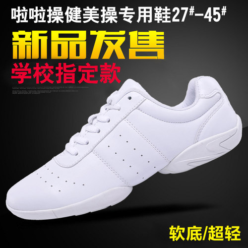 盈锐竞技健美操鞋子女舞蹈鞋