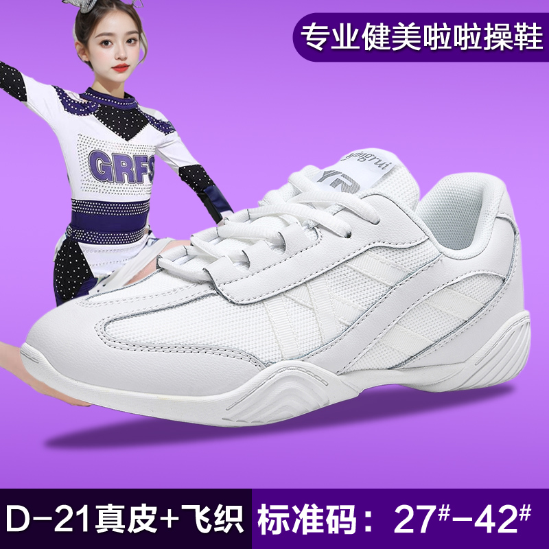 盈锐竞技健美鞋健美操鞋啦啦操鞋