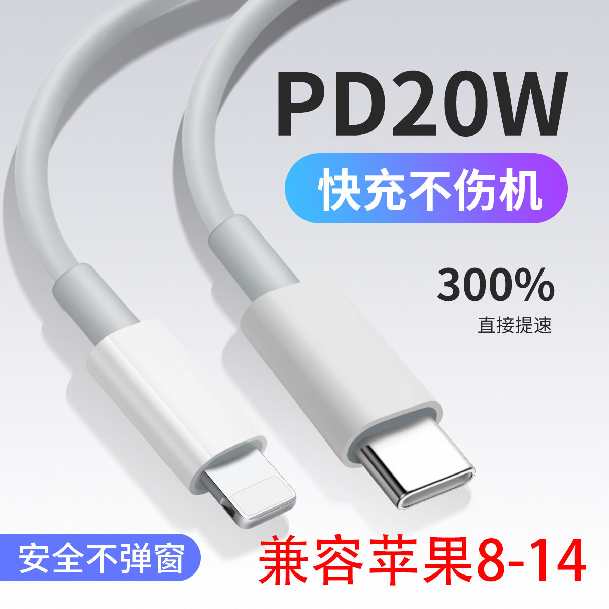 通用数据线适用苹果15ipho手机数据线