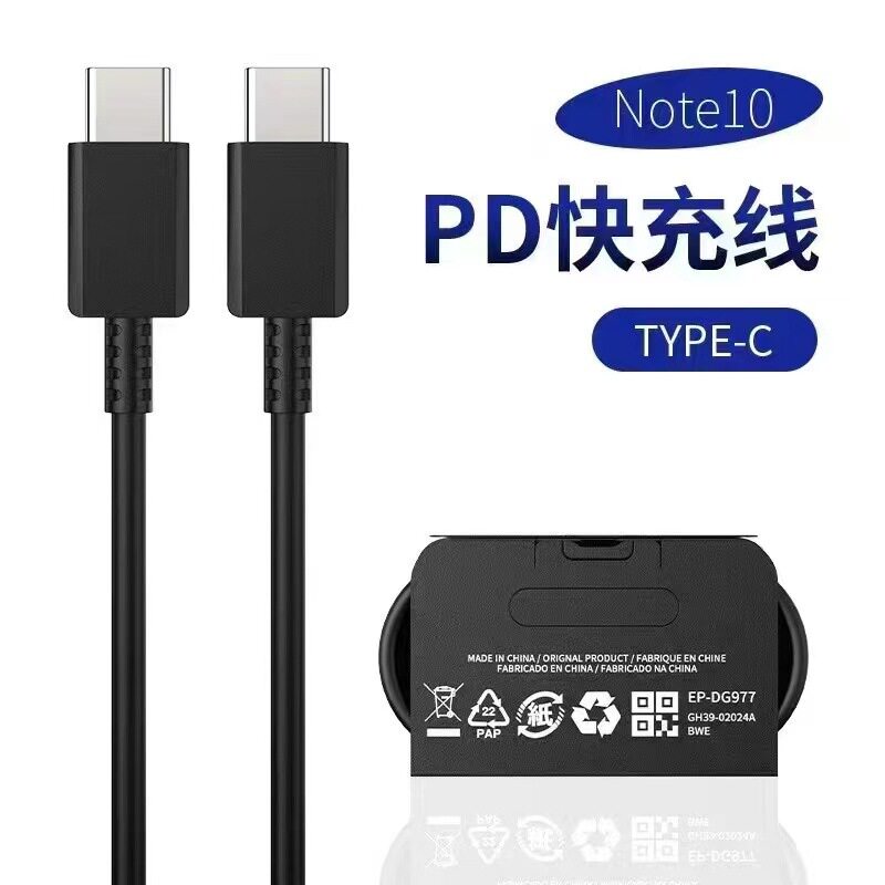 适用三星S21S10手机充电线 数据线双type-c接口PD快充线黑色中性