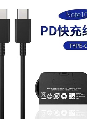 适用三星S21S10手机充电线 数据线双type-c接口PD快充线黑色中性