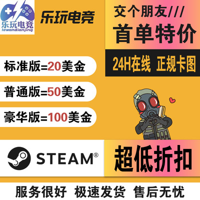超快发steam美金礼品卡pubg充值