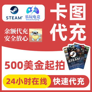 卡图代充Steam充值卡100余额美金刀充钱卡包实体卡图礼品卡