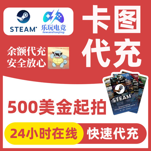 Steam充值卡100余额美金刀充钱卡